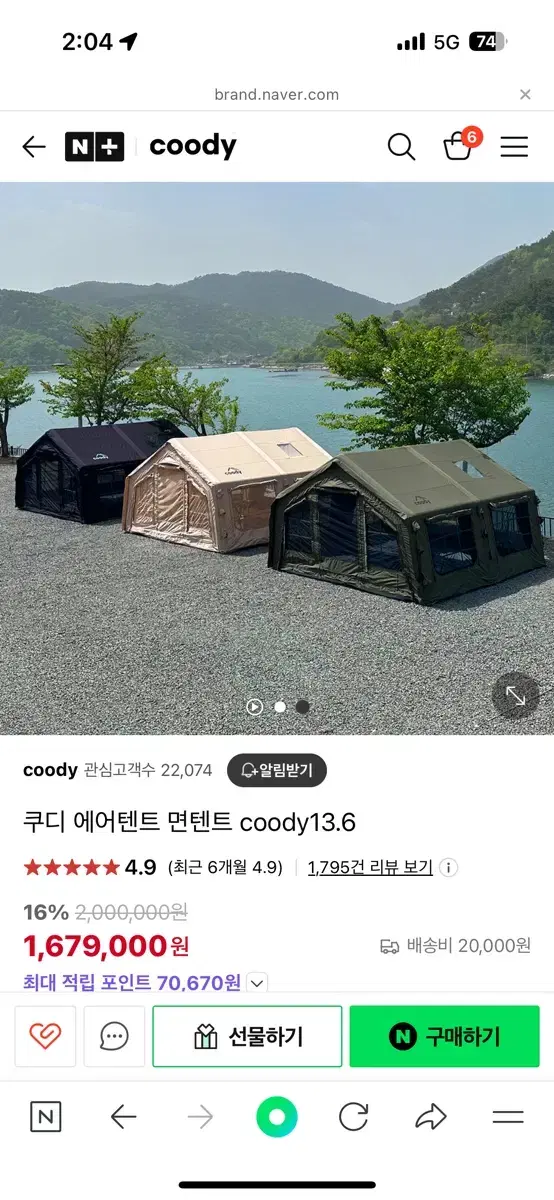 쿠디에어텐트